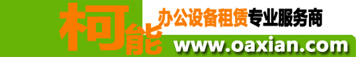 西安富士施乐复印机|西安富士施乐打印机|西安富士施乐|西安施乐|富士施乐复印机|富士施乐|富士施乐售后电话|FUJIFILM|西安复印机维修|西安富士施乐维修|富士施乐官网|西安理光复印机|西安理光一体机|西安理光|西安理光复印机维修|西安理光复印机售后电话|西安基士得耶|西安基士得耶复印机|西安基士得耶一体机|西安基士得耶复印机维修