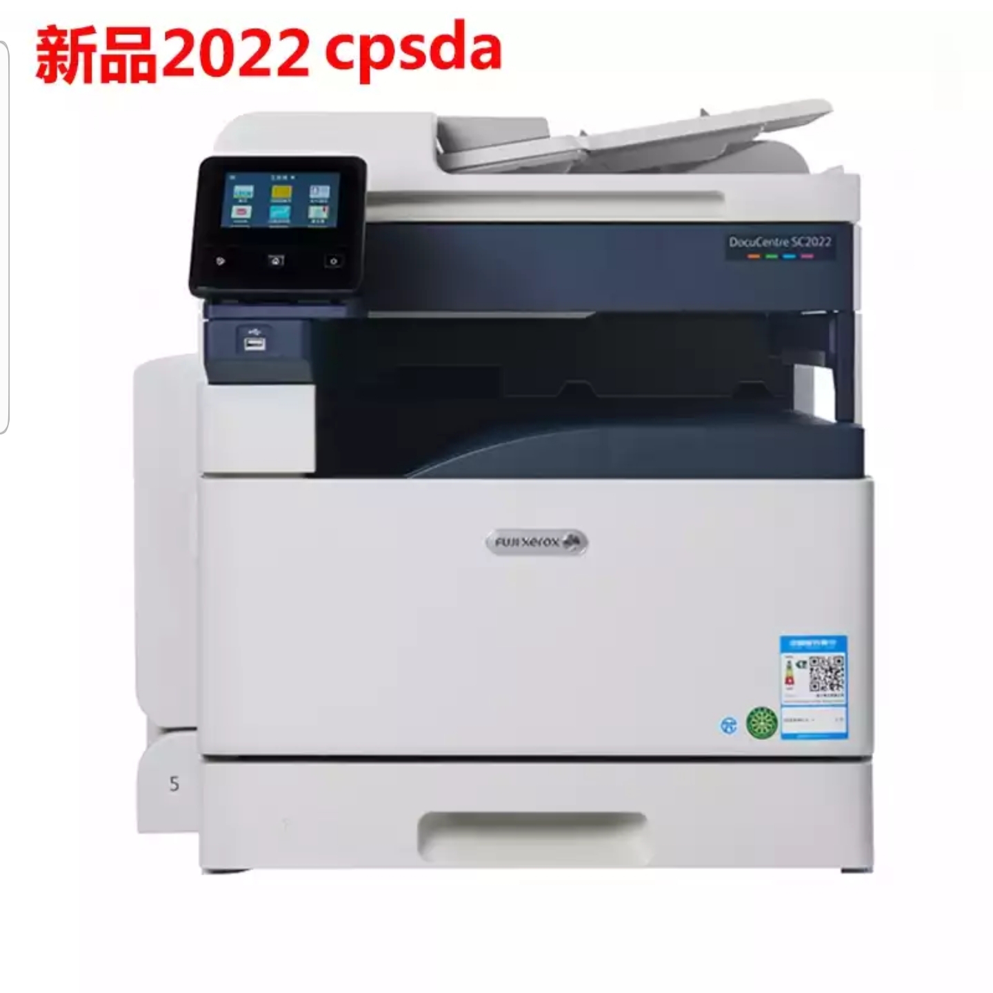 <b>西安富士施乐复印机手机打印实现方法</b>