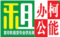 复印机租赁就选柯尼卡美能达
