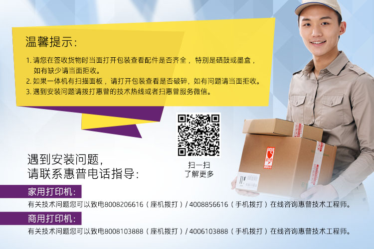 温馨提示
