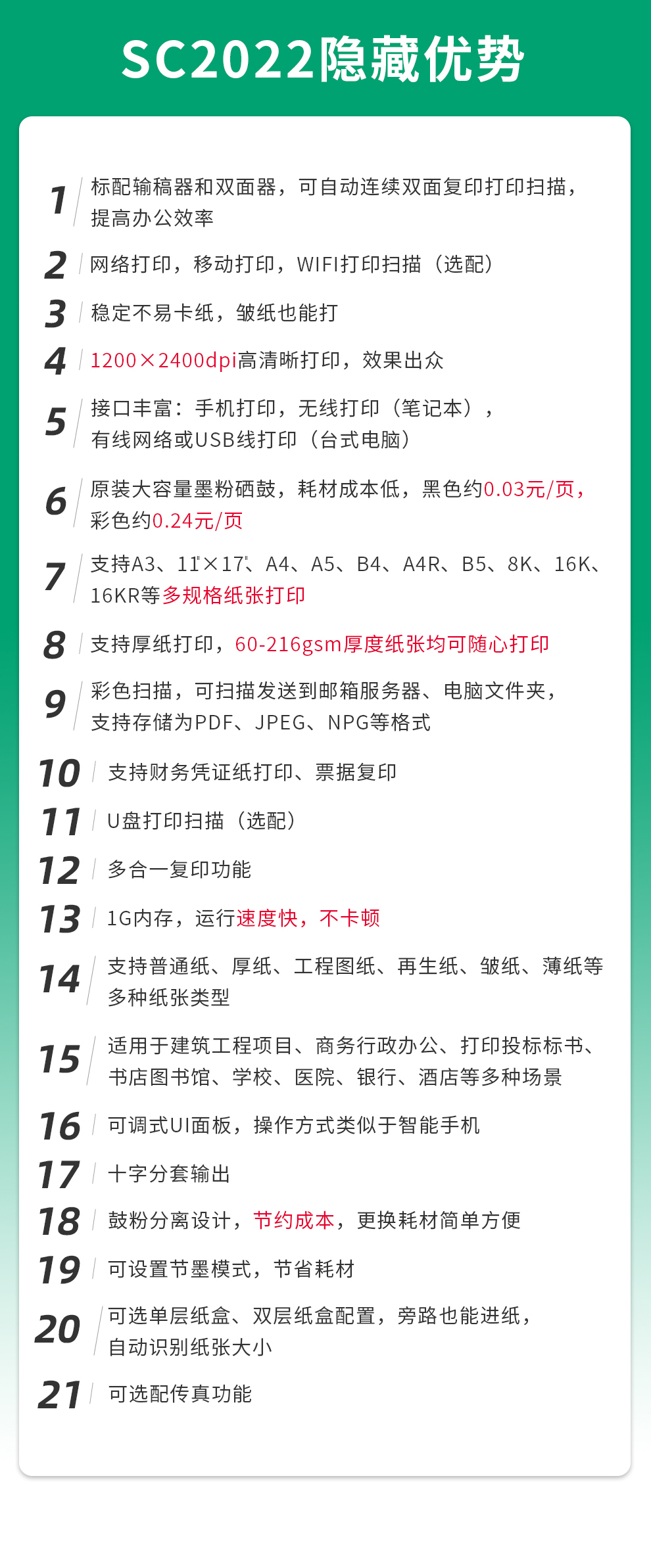 西安富士施乐sc2022|西安富士施乐复印机|西安富士施乐|富士施乐维修|富士施乐复印机|富士施乐复印机维修|西安富士施乐复印机维修电话|西安富士施乐彩色复印机|西安富士施乐复印机维修|西安打印机维修|西安复印机维修