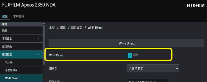 西安富士施乐2350NDA设置Wi-Fi 西安富士施乐复印机、打印机整机销售,配件维修,耗材配送。电话:13709149318 |西安富士施乐复印机|西安富士施乐|富士施乐维修|富士施乐复印机|富士施乐复印机维修|西安富士施乐复印机维修电话|西安富士施乐彩色复印机|西安富士施乐复印机维修|西安打印机维修|西安复印机维修