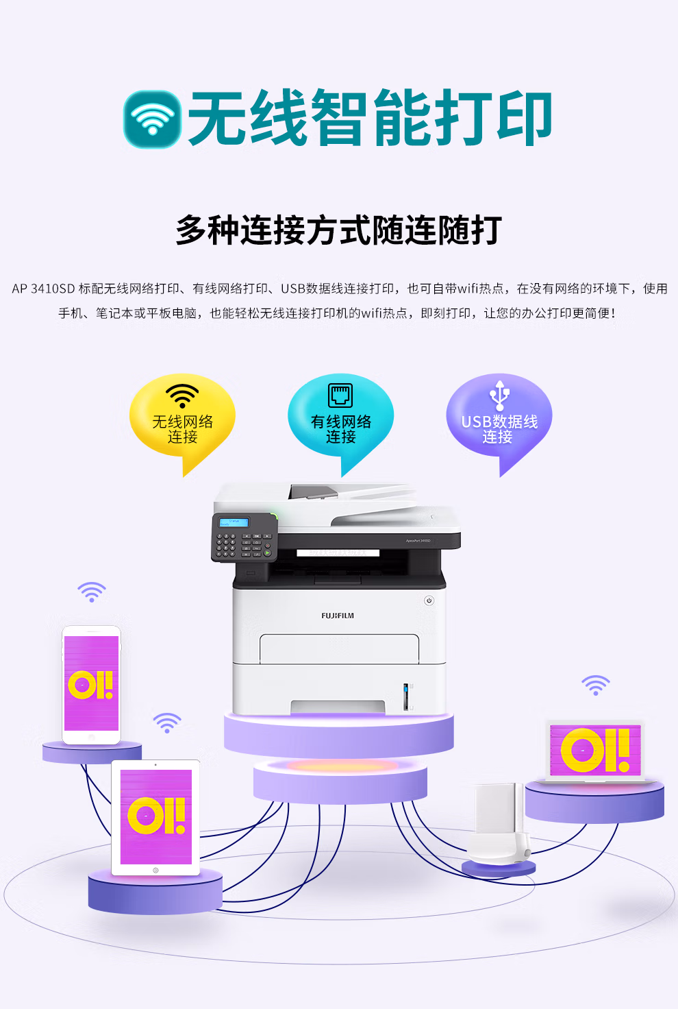 西安富士施乐多功能一体机AP3410SD无线wifi打印复印扫描传真升级款|西安富士施乐复印机|西安富士施乐|富士施乐维修|富士施乐复印机|富士施乐复印机维修|西安富士施乐复印机维修电话|西安富士施乐彩色复印机|西安富士施乐复印机维修|西安打印机维修|西安复印机维修