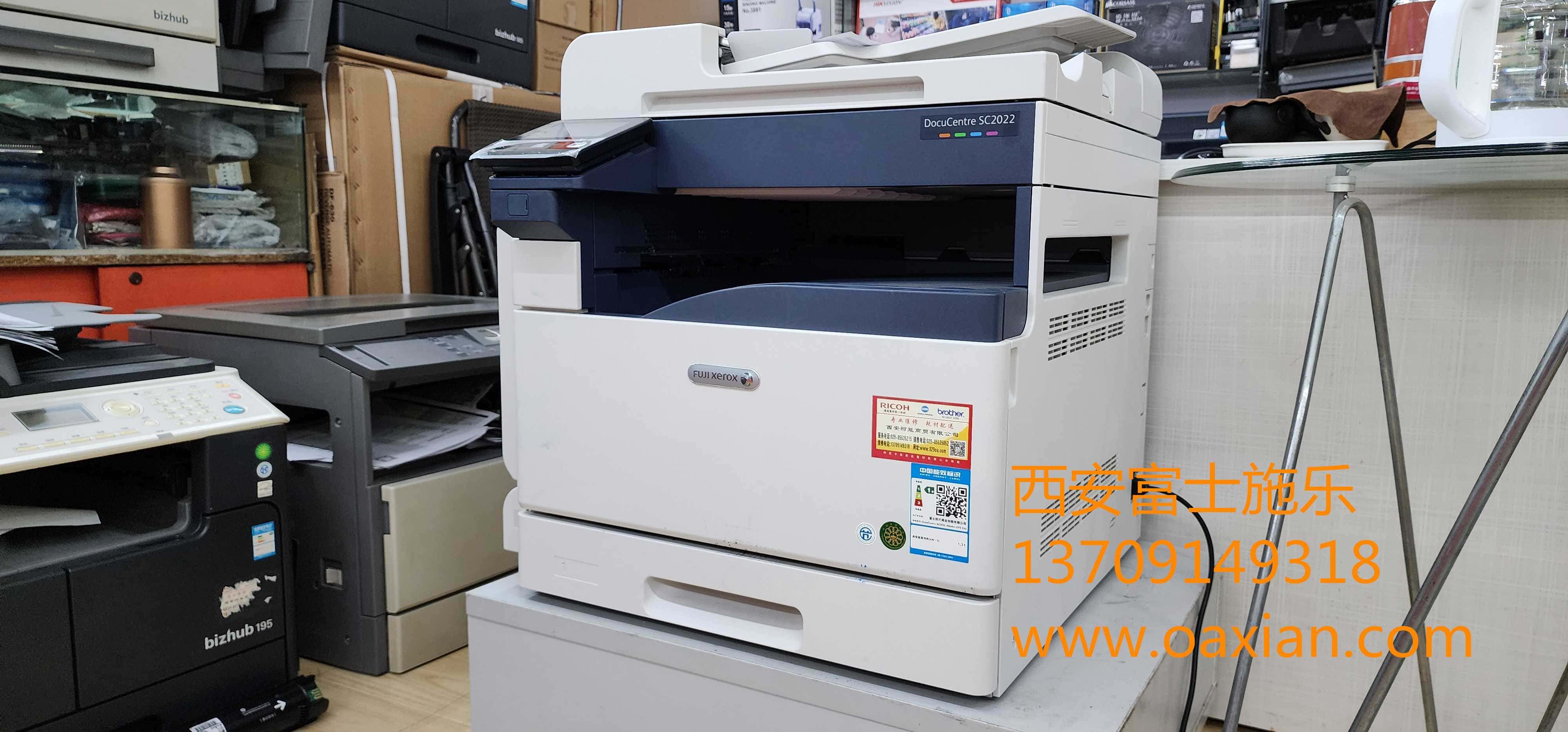 西安施乐彩机维修中心|西安富士施乐复印机|西安富士施乐打印机|西安富士施乐|富士施乐复印机|富士施乐|富士施乐售后电话|FUJIFILM|西安复印机维修|西安富士施乐复印机维修|富士施乐官网|西安富士施乐碳粉