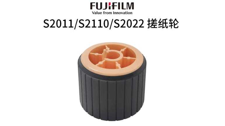 西安富士施乐维修更换s1810/2110搓纸轮