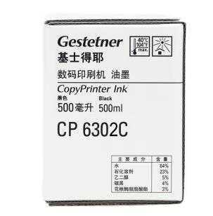 西安基士得耶CP6302C油墨