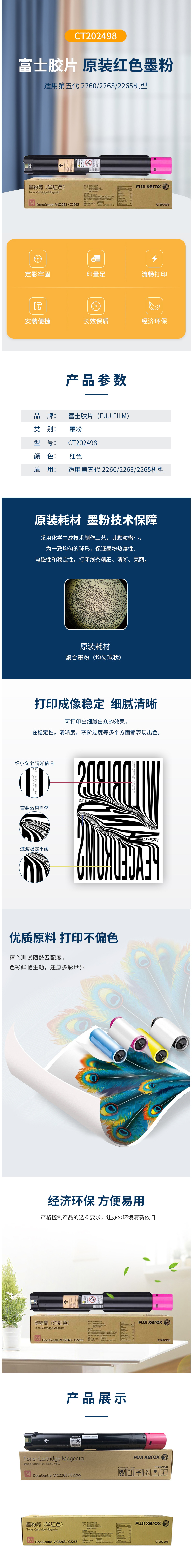 西安富士施乐vc2265红色碳粉|西安富士施乐复印机|西安富士施乐打印机|西安富士施乐|富士施乐复印机|富士施乐|富士施乐售后电话|FUJIFILM|西安复印机维修|西安富士施乐复印机维修|富士施乐官网|西安富士施乐碳粉