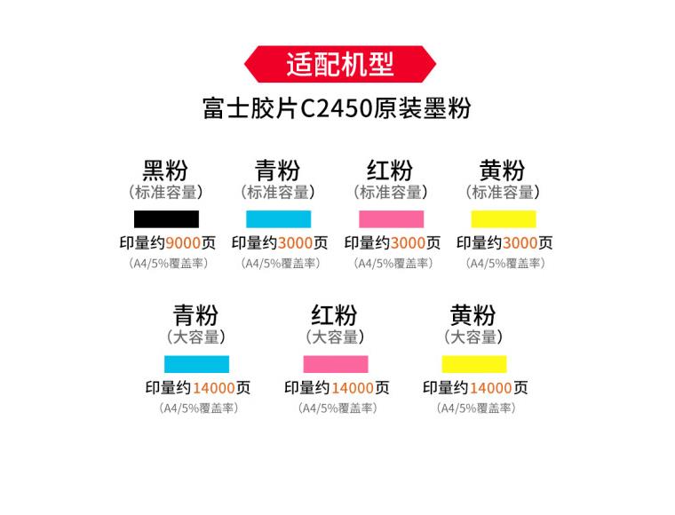 西安富士施乐c2450s黑色碳粉