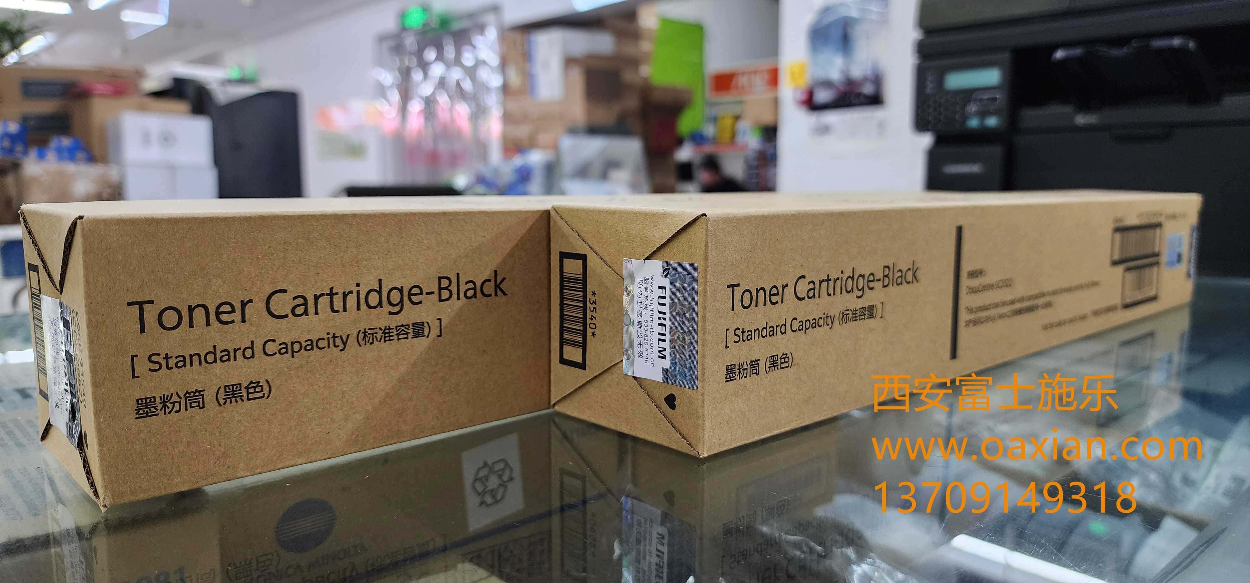 【西安富士施乐复印机维修中心】价格_厂家 |西安富士施乐复印机|西安富士施乐打印机|西安富士施乐|富士施乐复印机|富士施乐|富士施乐售后电话|FUJIFILM|西安复印机维修|西安富士施乐复印机维修|西安富士施乐维修中心|富士施乐官网|西安富士施乐碳粉