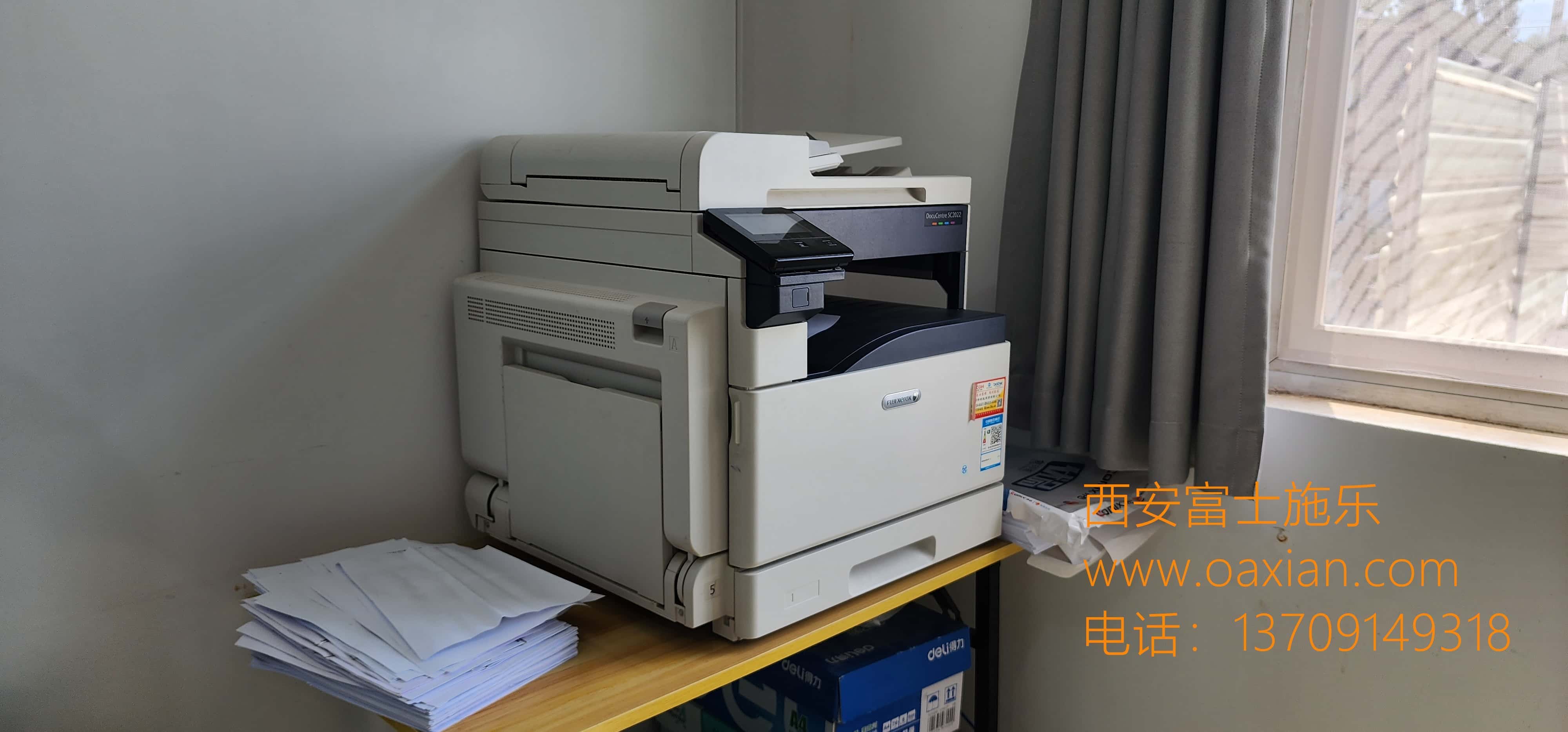 【西安富士施乐复印机维修中心】价格_厂家 |西安富士施乐复印机|西安富士施乐打印机|西安富士施乐|富士施乐复印机|富士施乐|富士施乐售后电话|FUJIFILM|西安复印机维修|西安富士施乐复印机维修|西安富士施乐维修中心|富士施乐官网|西安富士施乐碳粉