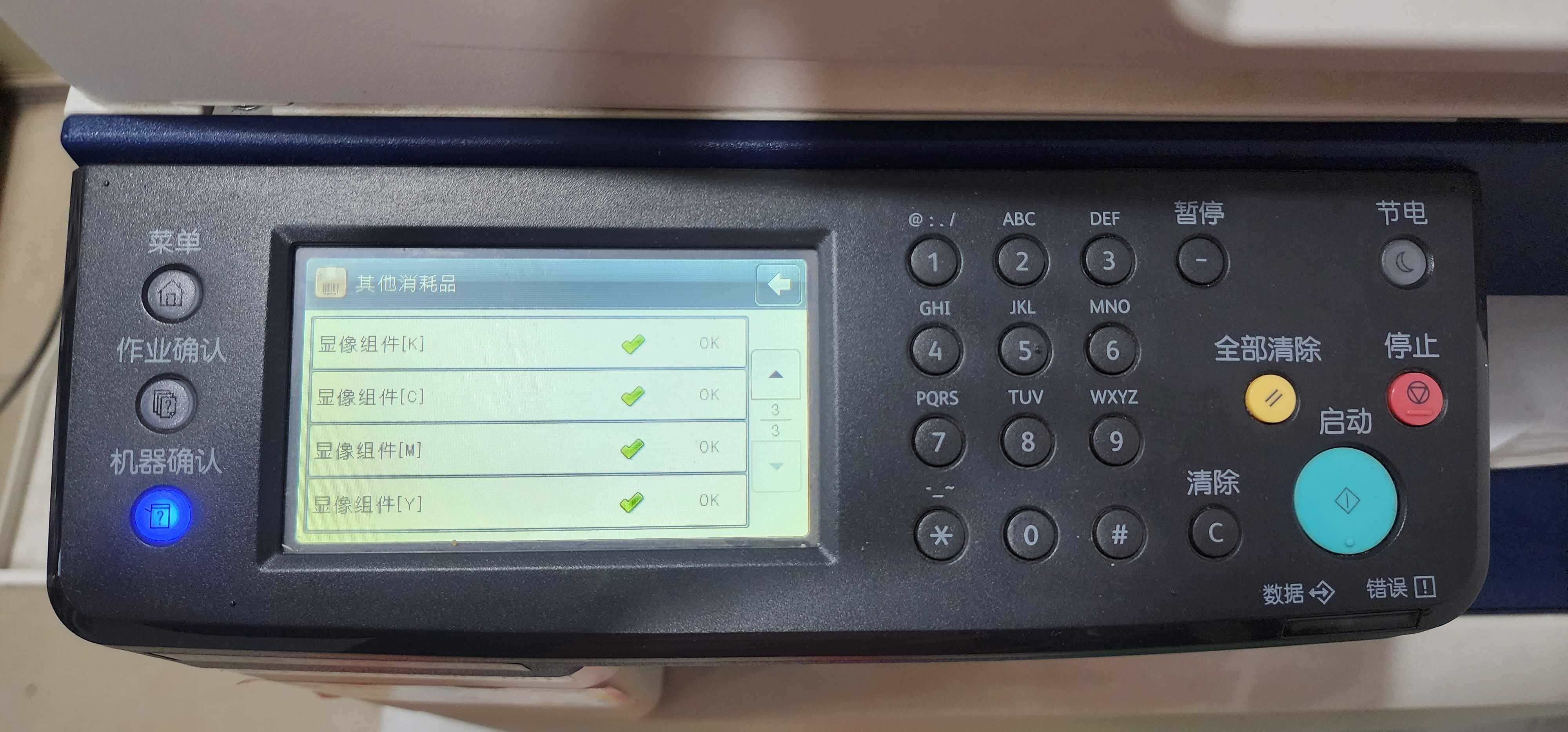 西安富士施乐维修|西安富士施乐复印机|西安富士施乐打印机|西安富士施乐|富士施乐复印机|富士施乐|西安施乐|富士施乐售后电话|FUJIFILM|西安复印机维修|西安富士施乐复印机维修|西安富士施乐维修中心|富士施乐官网|西安富士施乐碳粉