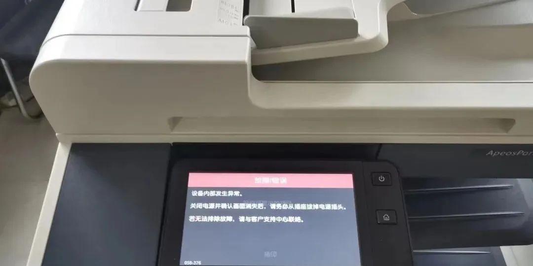 <b>西安富士胶片c2450s/2560/3060/3560出现故障 058-376 代</b>