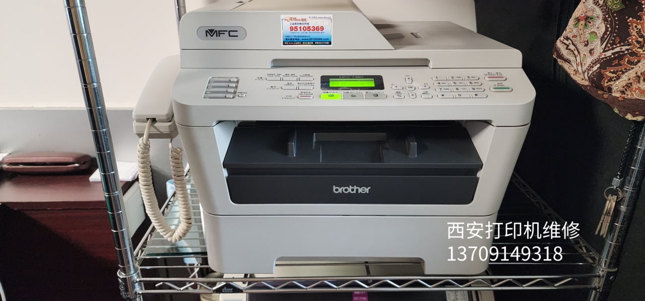 <b>西安兄弟7360打印机维修</b>