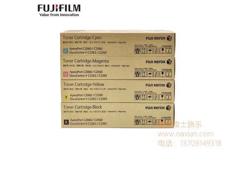 富士施乐彩色复印机硒鼓|西安富士施乐复印机|西安富士施乐打印机|西安富士施乐|富士施乐复印机|富士施乐|西安施乐|富士施乐售后电话|FUJIFILM|西安复印机维修|西安富士施乐复印机维修|西安富士施乐维修中心|富士施乐官网|西安富士施乐碳粉