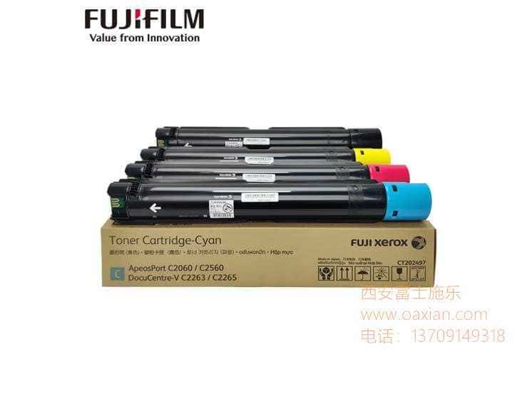 富士施乐彩色复印机硒鼓|西安富士施乐复印机|西安富士施乐打印机|西安富士施乐|富士施乐复印机|富士施乐|西安施乐|富士施乐售后电话|FUJIFILM|西安复印机维修|西安富士施乐复印机维修|西安富士施乐维修中心|富士施乐官网|西安富士施乐碳粉