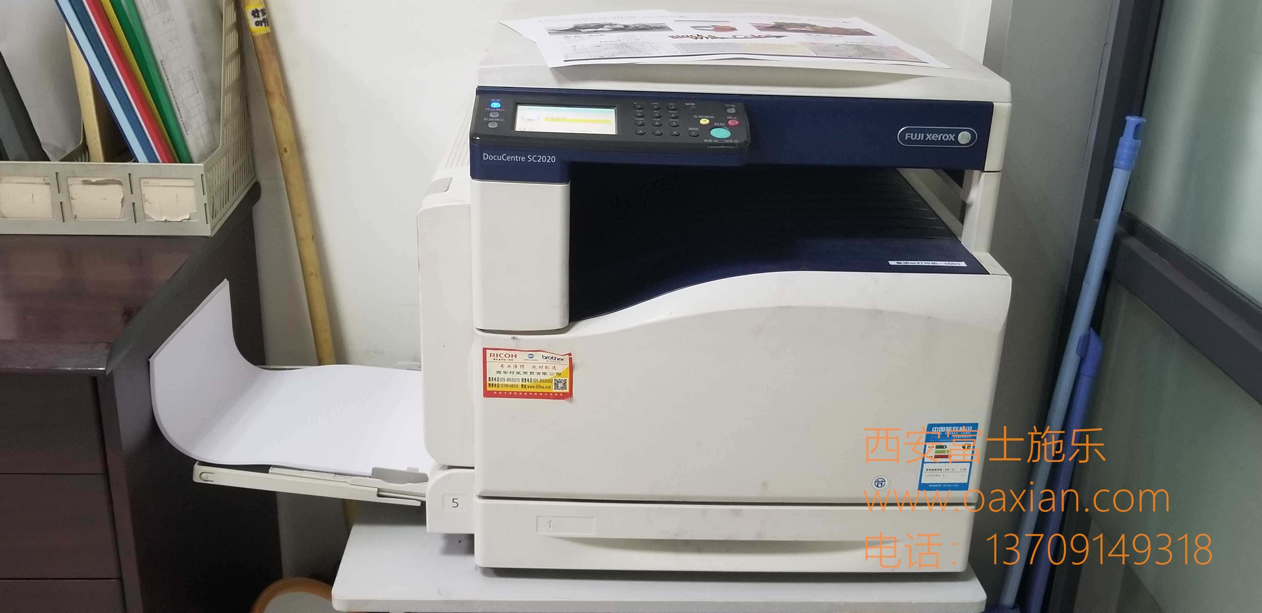 西安富士施乐维修中心|西安富士施乐复印机|西安富士施乐打印机|西安富士施乐|富士施乐复印机|富士施乐|西安施乐|富士施乐售后电话|FUJIFILM|西安复印机维修|西安富士施乐复印机维修|西安富士施乐维修中心|富士施乐官网|西安富士施乐碳粉