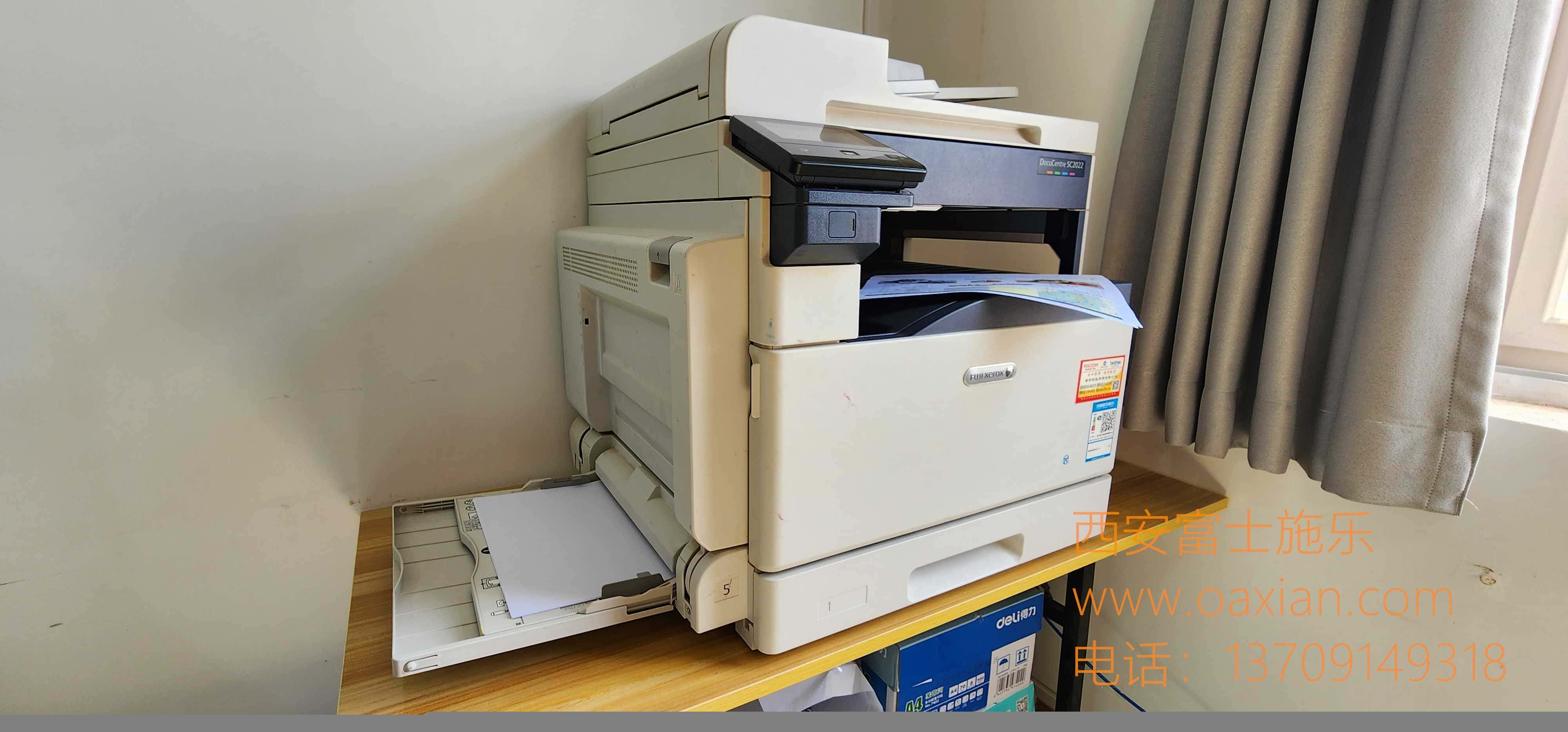 西安富士施乐维修中心|西安富士施乐复印机|西安富士施乐打印机|西安富士施乐|富士施乐复印机|富士施乐|西安施乐|富士施乐售后电话|FUJIFILM|西安复印机维修|西安富士施乐复印机维修|西安富士施乐维修中心|富士施乐官网|西安富士施乐碳粉