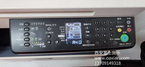 <b>西安富士施乐维修</b>