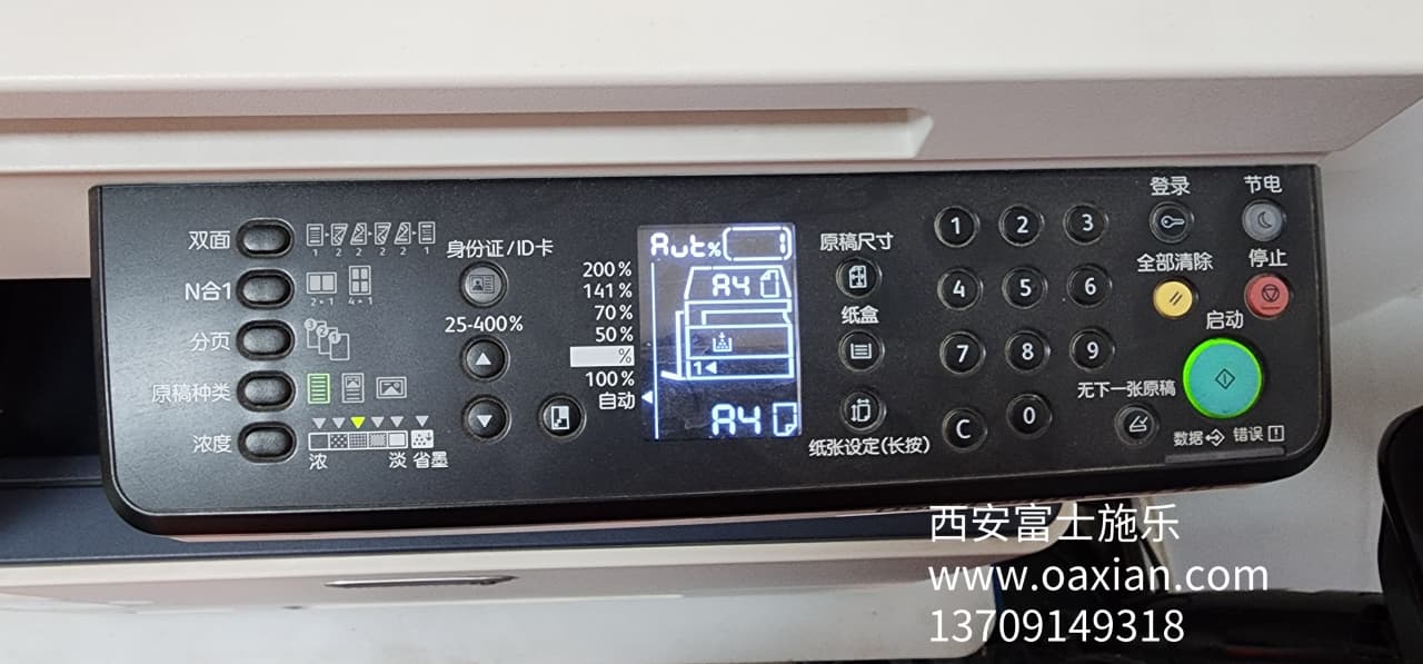 西安富士施乐复印机维修|西安富士施乐复印机|西安富士施乐打印机|西安富士施乐|富士施乐复印机|富士施乐|西安施乐|富士施乐售后电话|FUJIFILM|西安复印机维修|西安富士施乐复印机维修|西安富士施乐维修中心|富士施乐官网|西安富士施乐碳粉