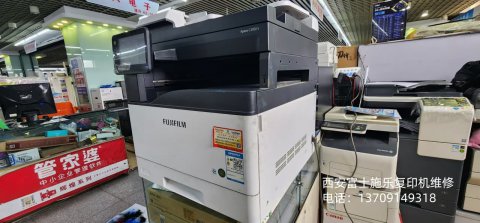 <b>西安富士施乐维修</b>