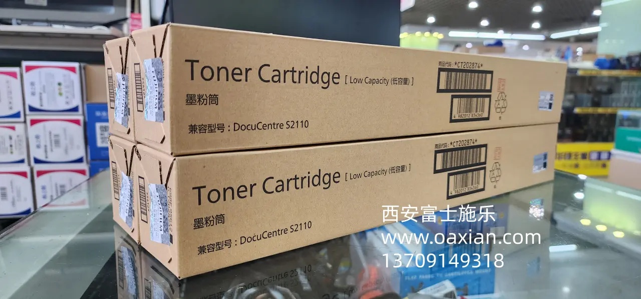 西安富士施乐复印机维修|西安富士施乐复印机|西安富士施乐打印机|西安富士施乐|富士施乐复印机|富士施乐|西安施乐|富士施乐售后电话|FUJIFILM|西安复印机维修|西安富士施乐复印机维修|西安富士施乐维修中心|富士施乐官网|西安富士施乐碳粉