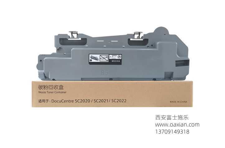 西安富士施乐维修sc2022碳粉|西安富士施乐复印机|西安富士施乐打印机|西安富士施乐|富士施乐复印机|富士施乐|西安施乐|富士施乐售后电话|FUJIFILM|西安复印机维修|西安富士施乐复印机维修|西安富士施乐维修中心|富士施乐官网|西安富士施乐碳粉