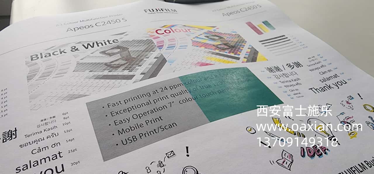 西安富士施乐售后维修c2450s故障错误提示|西安富士施乐复印机|西安富士施乐打印机|西安富士施乐|富士施乐复印机|富士施乐|西安施乐|富士施乐售后电话|FUJIFILM|西安复印机维修|西安富士施乐复印机维修|西安富士施乐维修中心|富士施乐官网|西安富士施乐碳粉