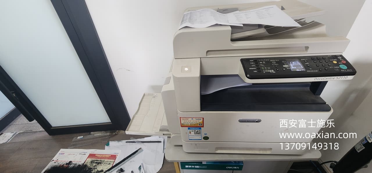 西安富士施乐维修S2110故障维修|西安富士施乐复印机|西安富士施乐打印机|西安富士施乐|富士施乐复印机|富士施乐|西安施乐|富士施乐售后电话|FUJIFILM|西安复印机维修|西安富士施乐复印机维修|西安富士施乐维修中心|富士施乐官网|西安富士施乐碳粉
