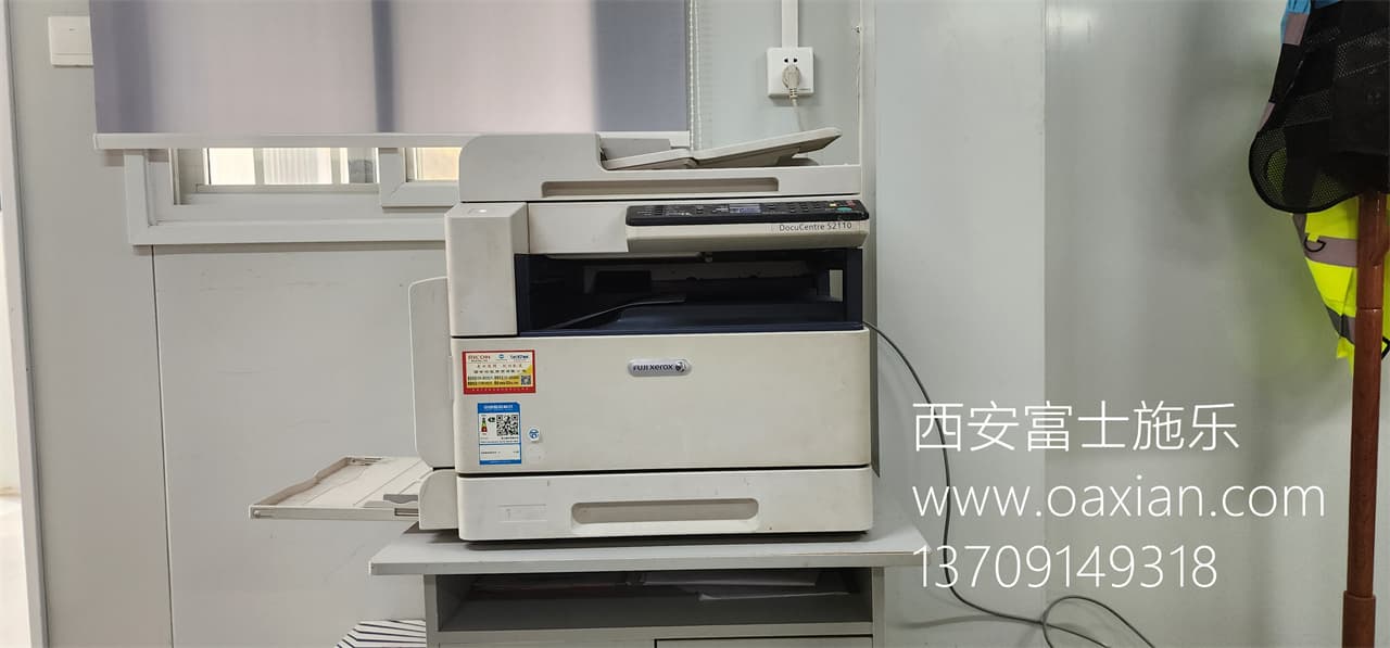 西安施乐2110复印机维修